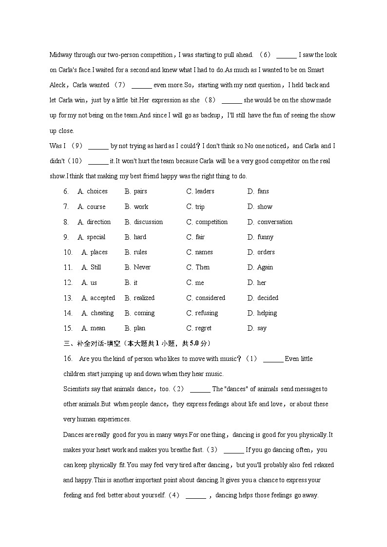 2023年江苏省苏州市工业园区中考英语二模试卷-普通用卷第2页