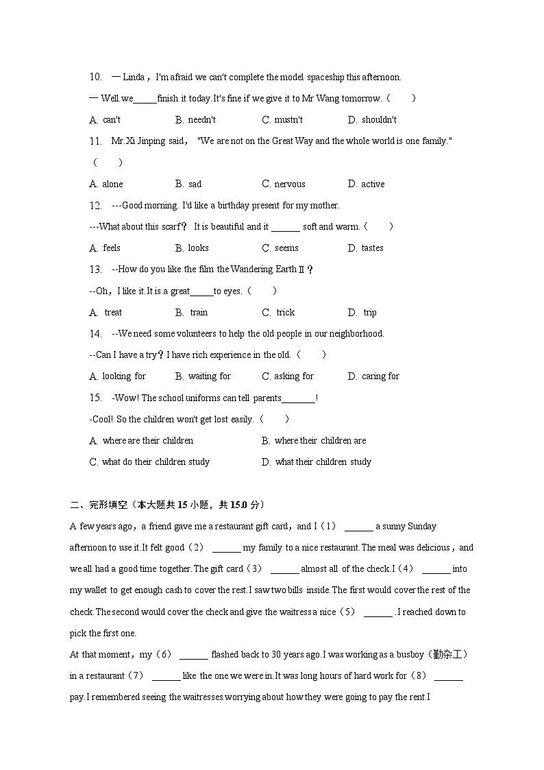 2023年湖北省武汉市硚口区中考英语调研试卷（5月份）-普通用卷02