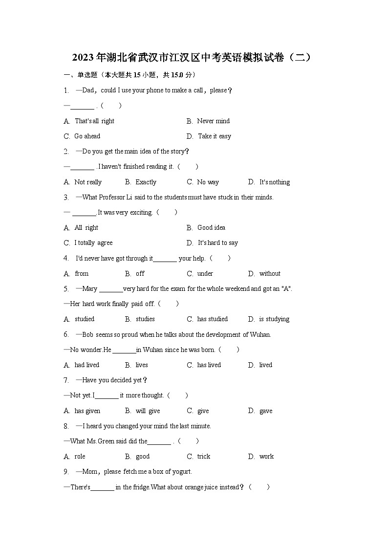 2023年湖北省武汉市江汉区中考英语模拟试卷（二）-普通用卷01