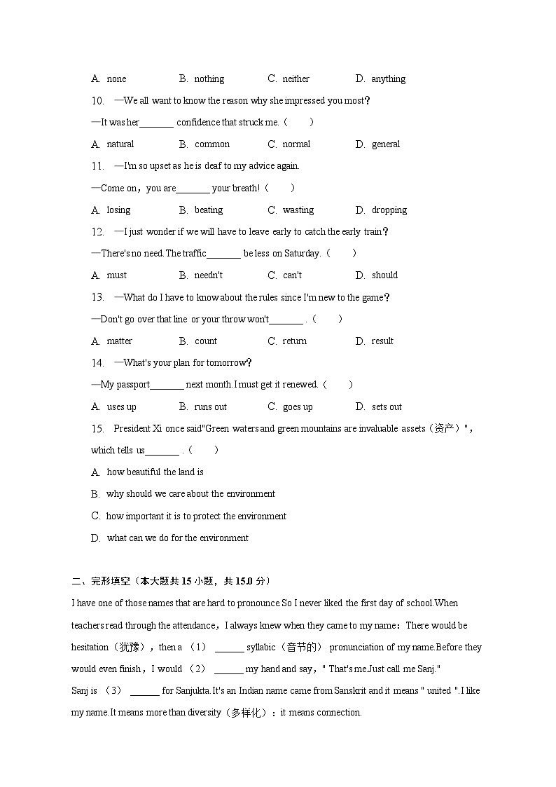 2023年湖北省武汉市江汉区中考英语模拟试卷（二）-普通用卷02