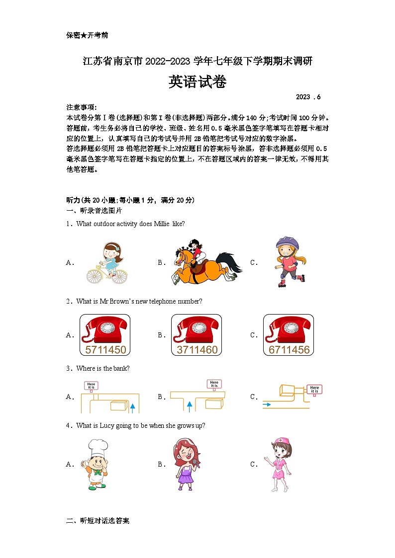 江苏省南京市2022-2023学年七年级下学期英语期末调研卷一01