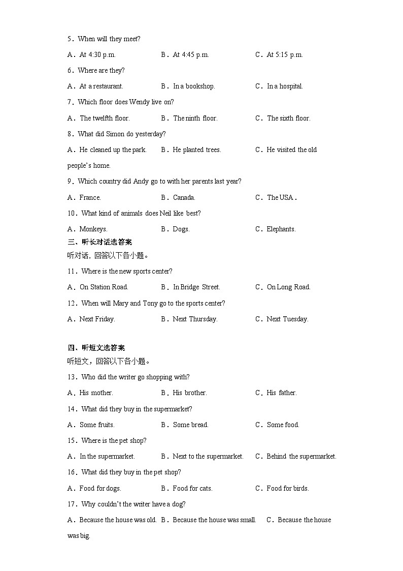 江苏省南京市2022-2023学年七年级下学期英语期末调研卷一02