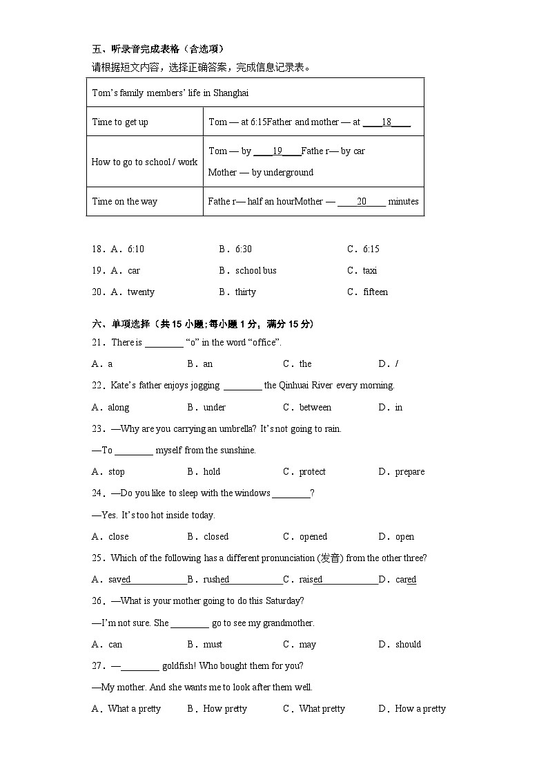 江苏省南京市2022-2023学年七年级下学期英语期末调研卷一03