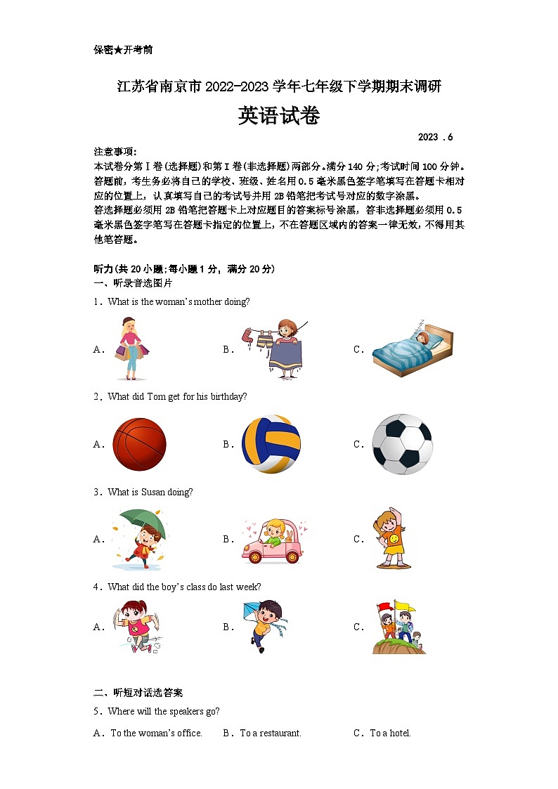 江苏省南京市2022-2023学年七年级下学期英语期末调研卷四第1页