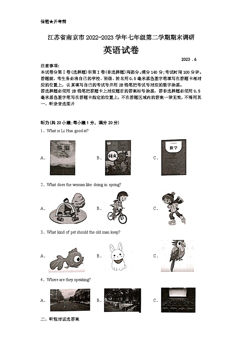 江苏省南京市2022-2023学年七年级下学期英语期末调研卷二01