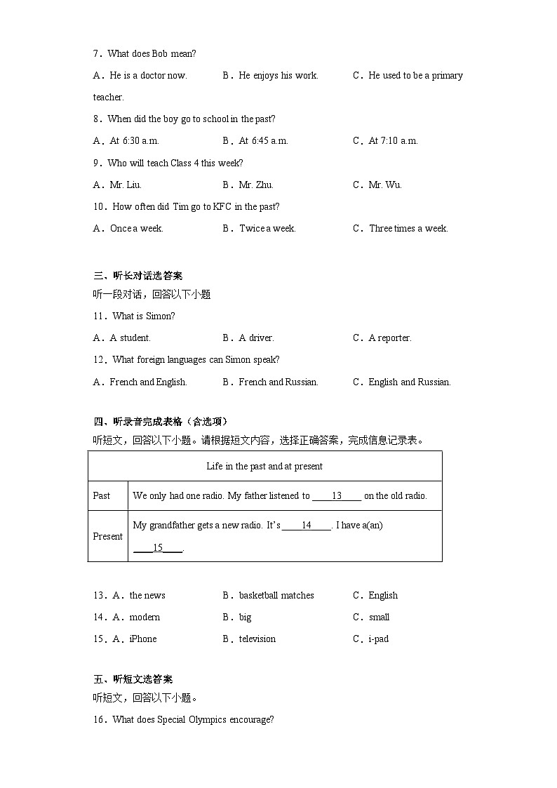 江苏省南京市2022-2023学年八年级下学期英语期末调研卷一02