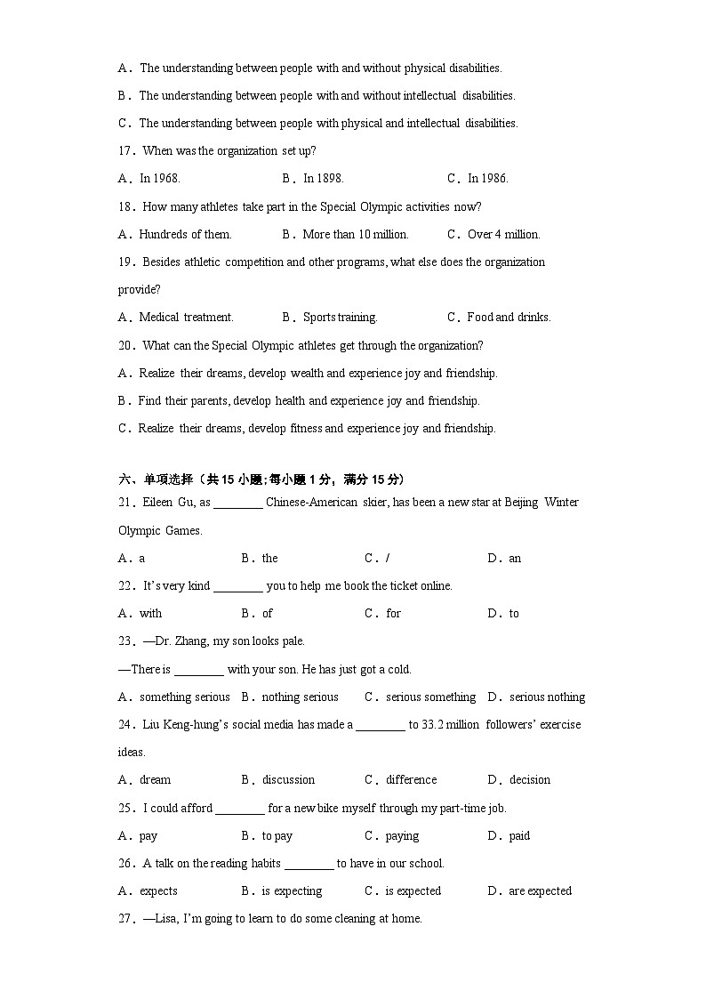 江苏省南京市2022-2023学年八年级下学期英语期末调研卷一03