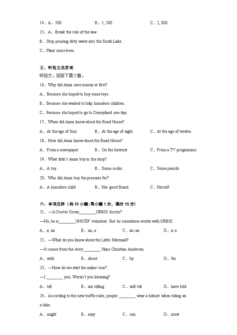 江苏省南京市2022-2023学年八年级下学期英语期末调研卷三03