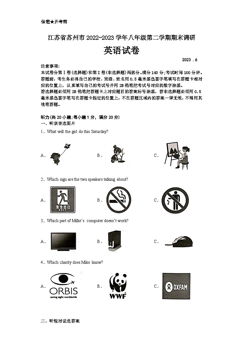 江苏省南京市2022-2023学年八年级下学期英语期末调研卷二01