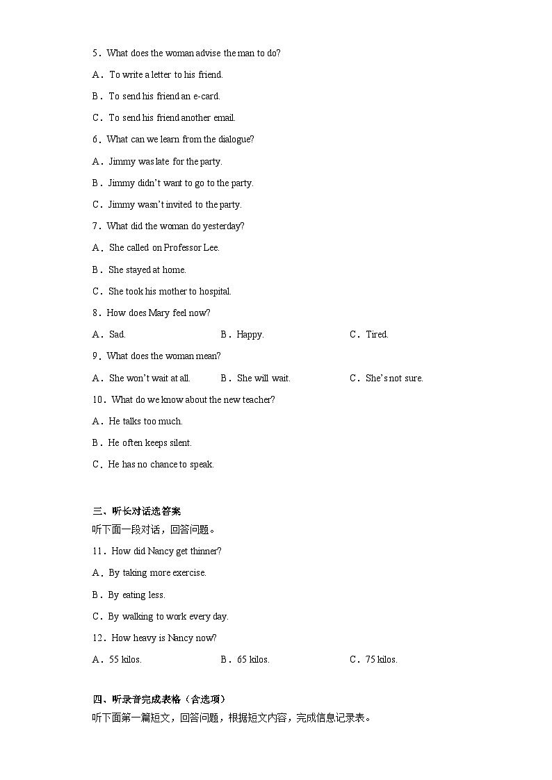 江苏省南京市2022-2023学年八年级下学期英语期末调研卷二02