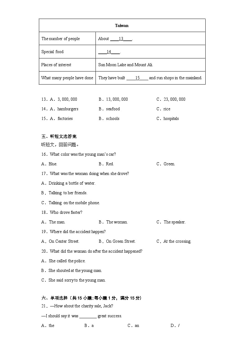 江苏省南京市2022-2023学年八年级下学期英语期末调研卷二03