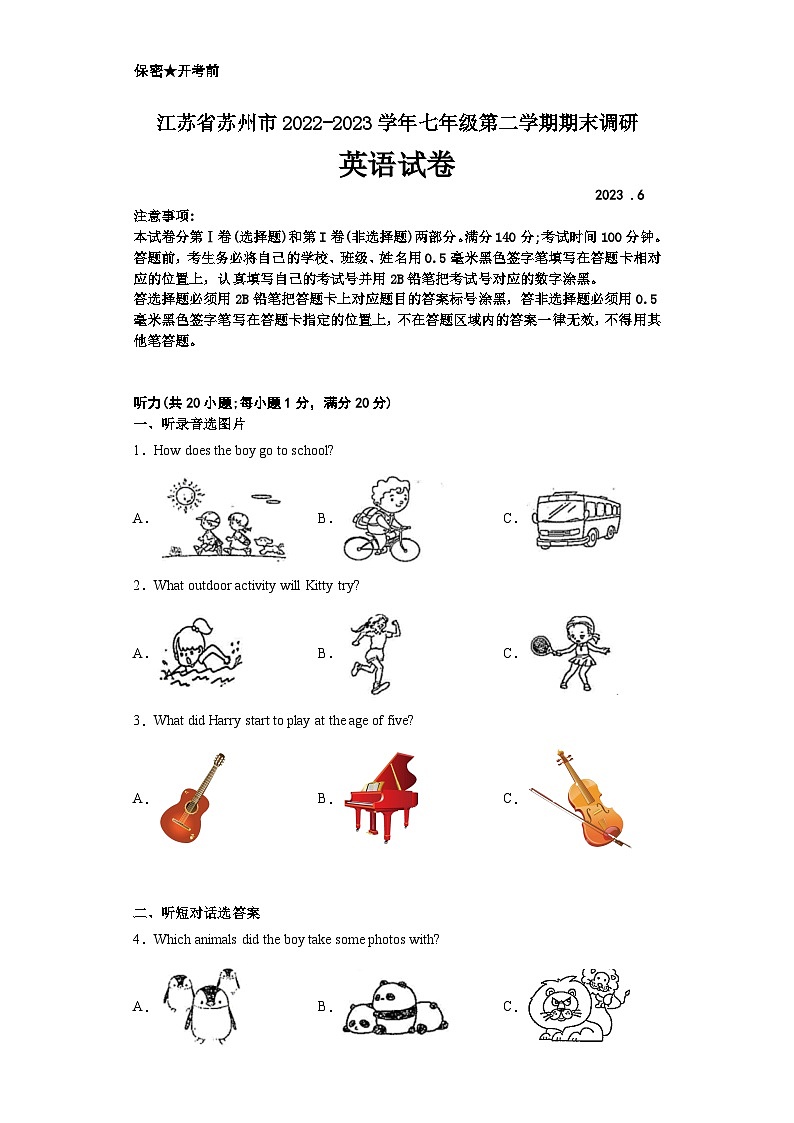 江苏省苏州市2022-2023学年七年级下学期英语期末调研卷五第1页