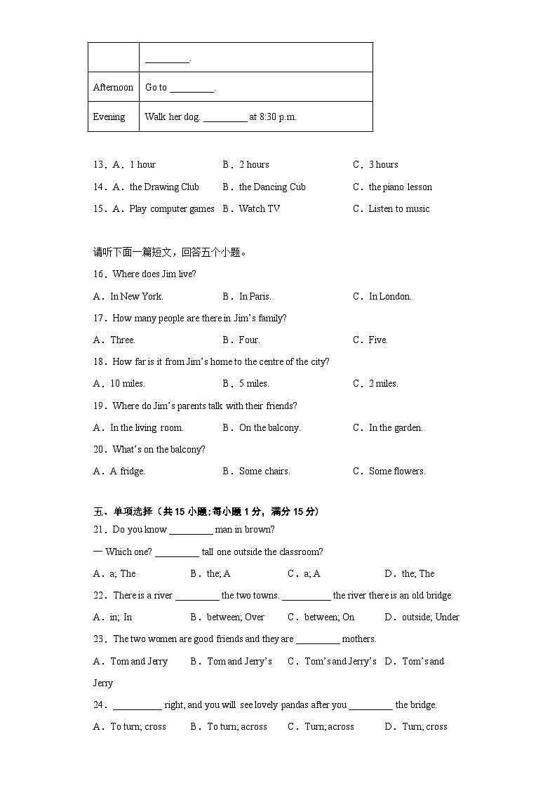 江苏省苏州市2022-2023学年七年级下学期英语期末调研卷五第3页