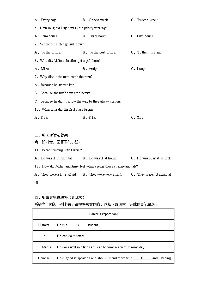 江苏省苏州市2022-2023学年七年级下学期英语期末调研卷六02