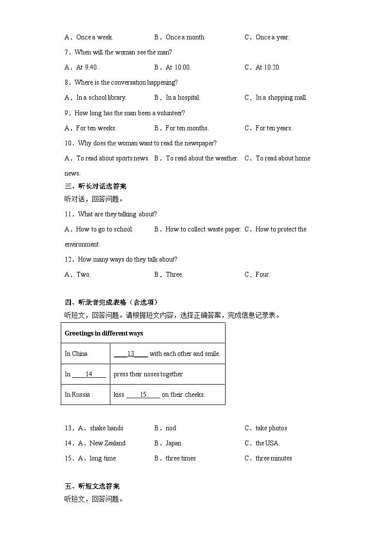 江苏省苏州市2022-2023学年八年级下学期英语期末调研卷三02