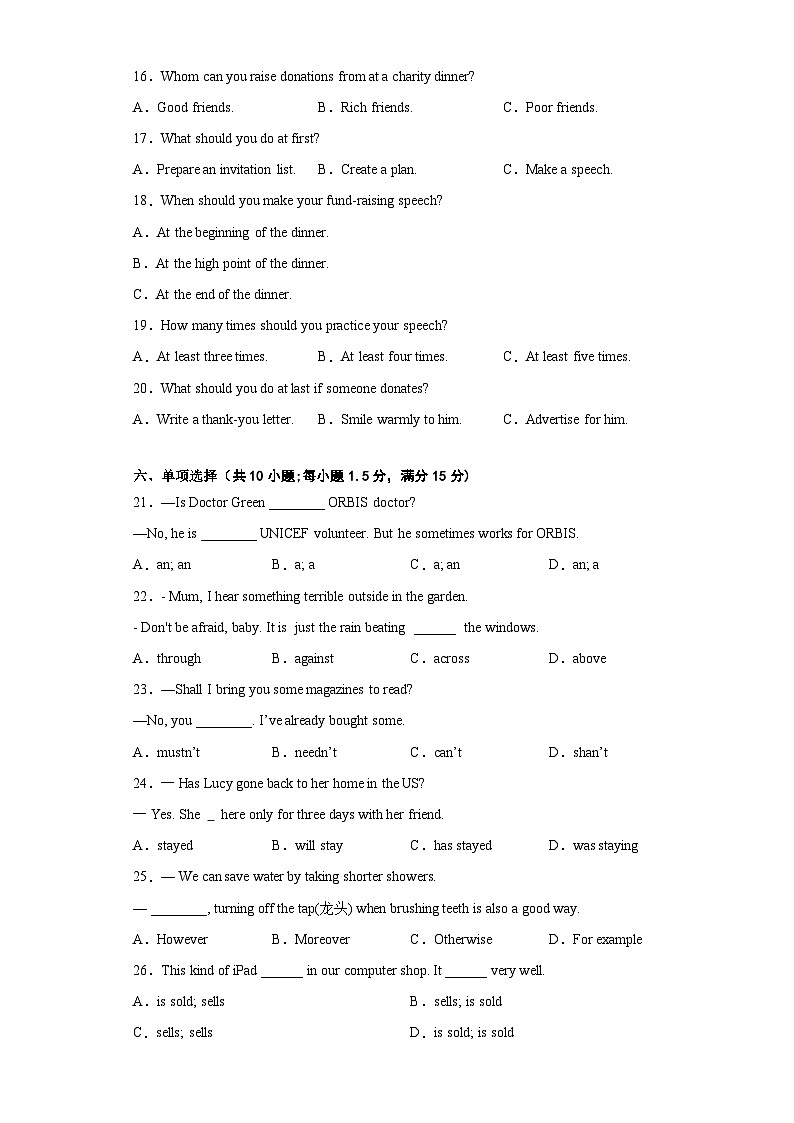 江苏省苏州市2022-2023学年八年级下学期英语期末调研卷三03