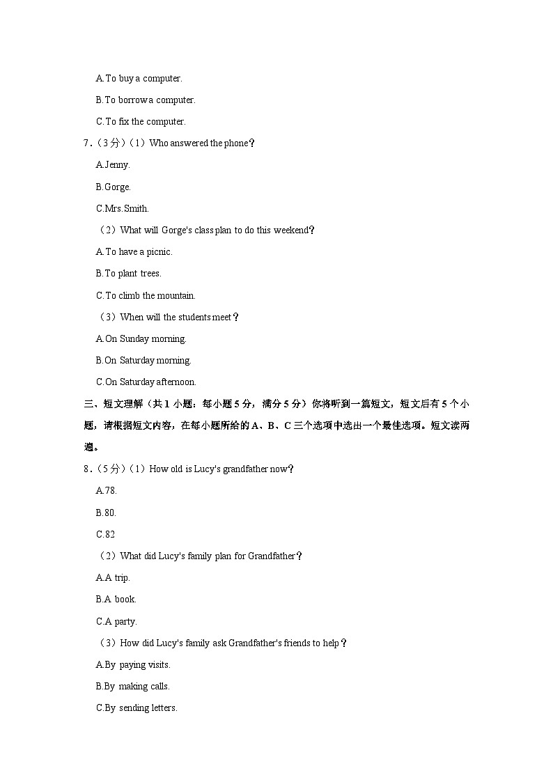 2023年安徽省蚌埠市蚌山区中考二模英语试卷（含答案）02