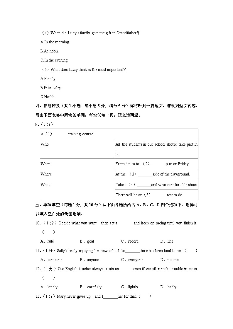 2023年安徽省蚌埠市蚌山区中考二模英语试卷（含答案）03