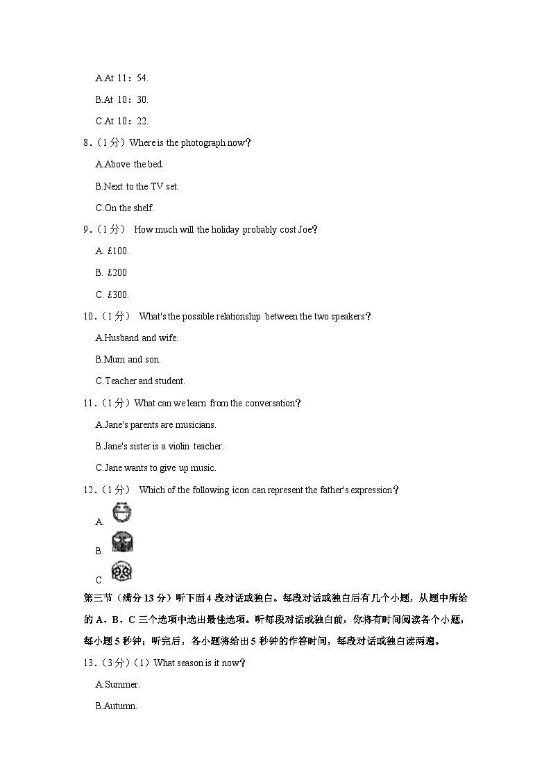 2023年湖北省武汉市硚口区中考英语调研试卷（含答案）第2页