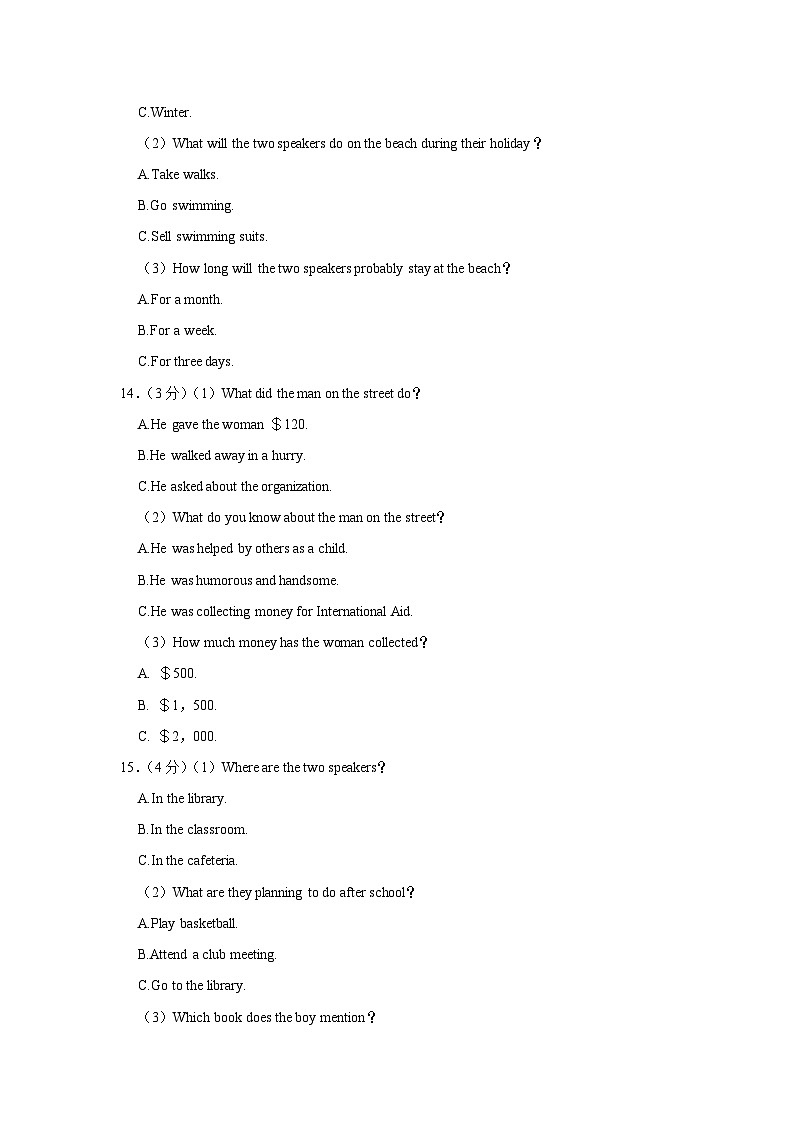 2023年湖北省武汉市硚口区中考英语调研试卷（含答案）第3页