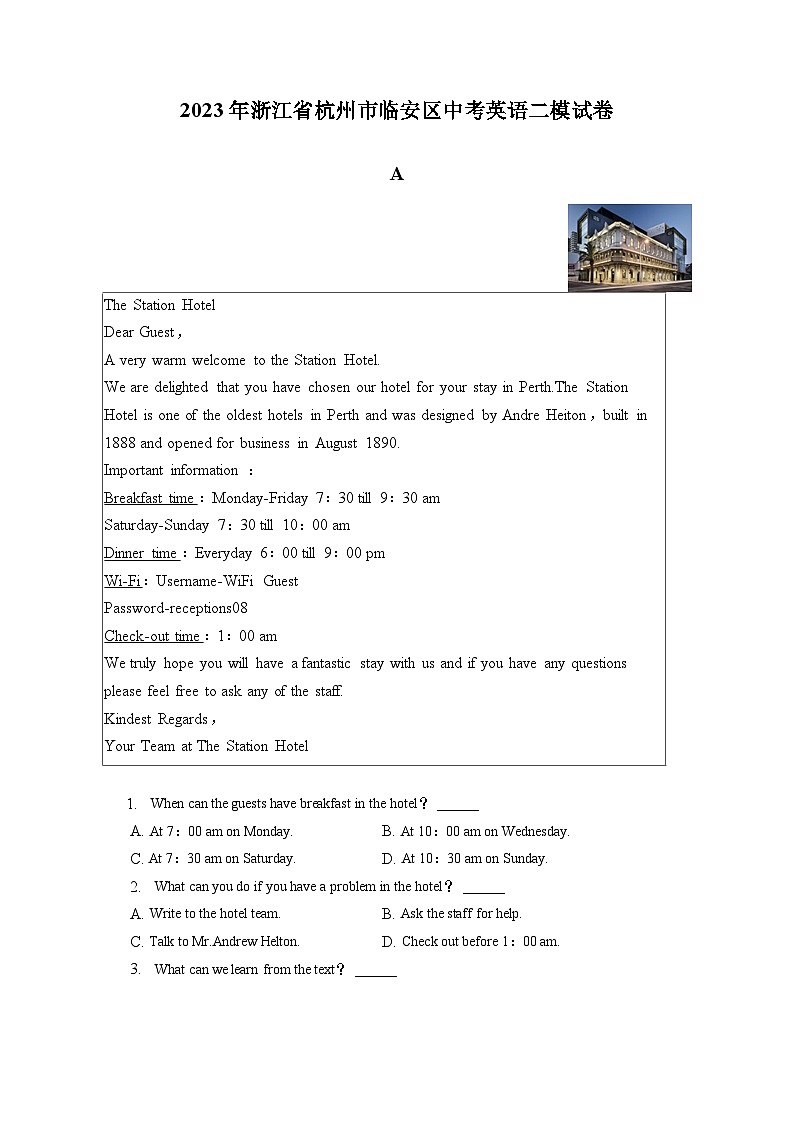 2023年浙江省杭州市临安区中考英语二模试卷（含答案）01