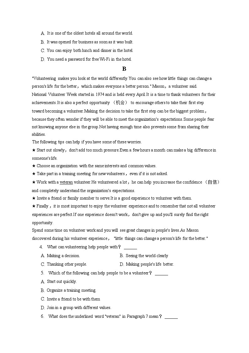 2023年浙江省杭州市临安区中考英语二模试卷（含答案）02