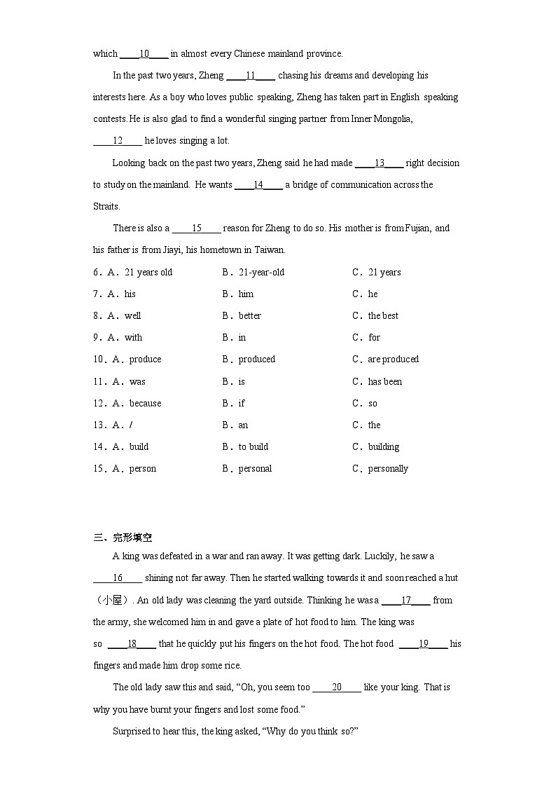 2023年广东省佛山市部分学校中考二模英语试题（含答案）02