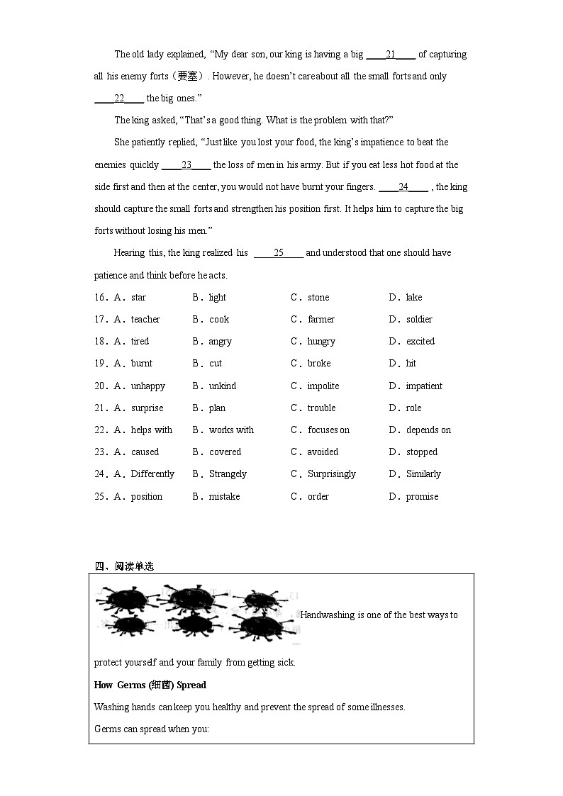 2023年广东省佛山市部分学校中考二模英语试题（含答案）03