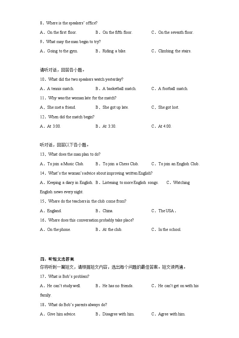 2023年广西桂林市临桂区中考二模英语试题（含答案）02