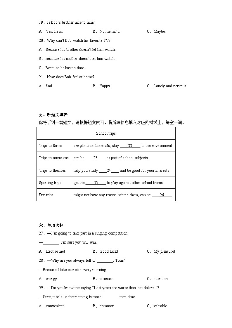 2023年广西桂林市临桂区中考二模英语试题（含答案）03