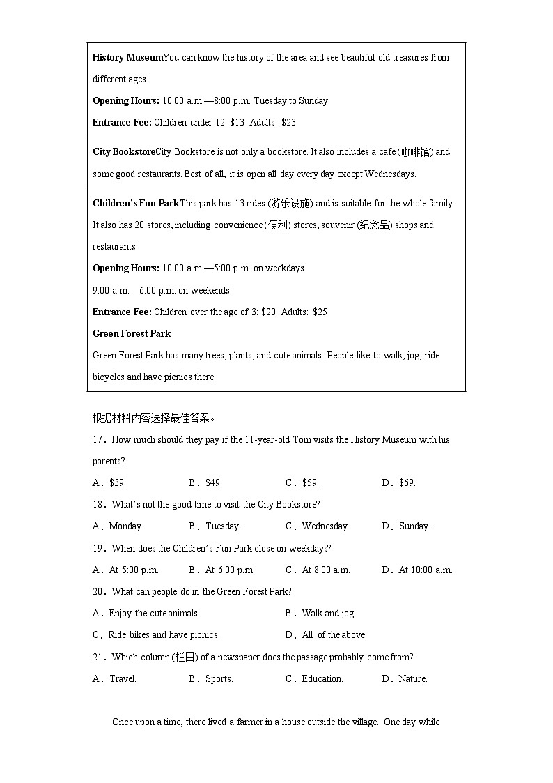 2023年河南省南阳市邓州市中考二模英语试题（含答案）03