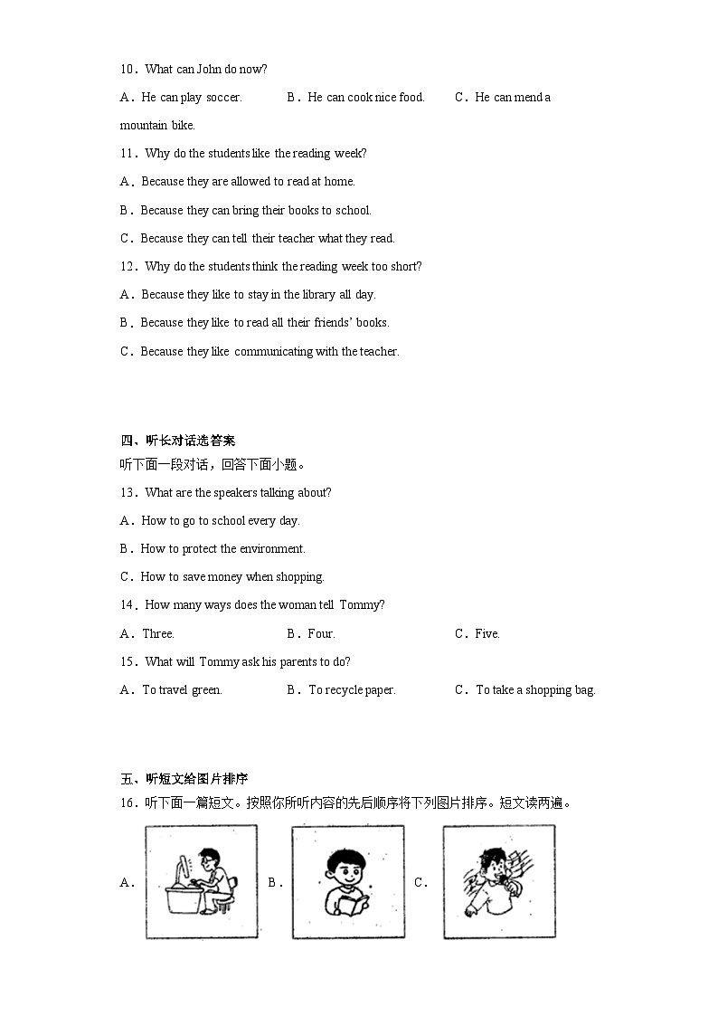 2023年河南省商丘市夏邑县中考二模英语试题（含答案）02