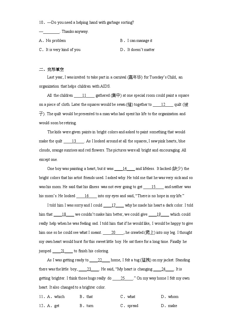 2023年湖北省十堰市郧西县中考二模英语试题（含答案）02