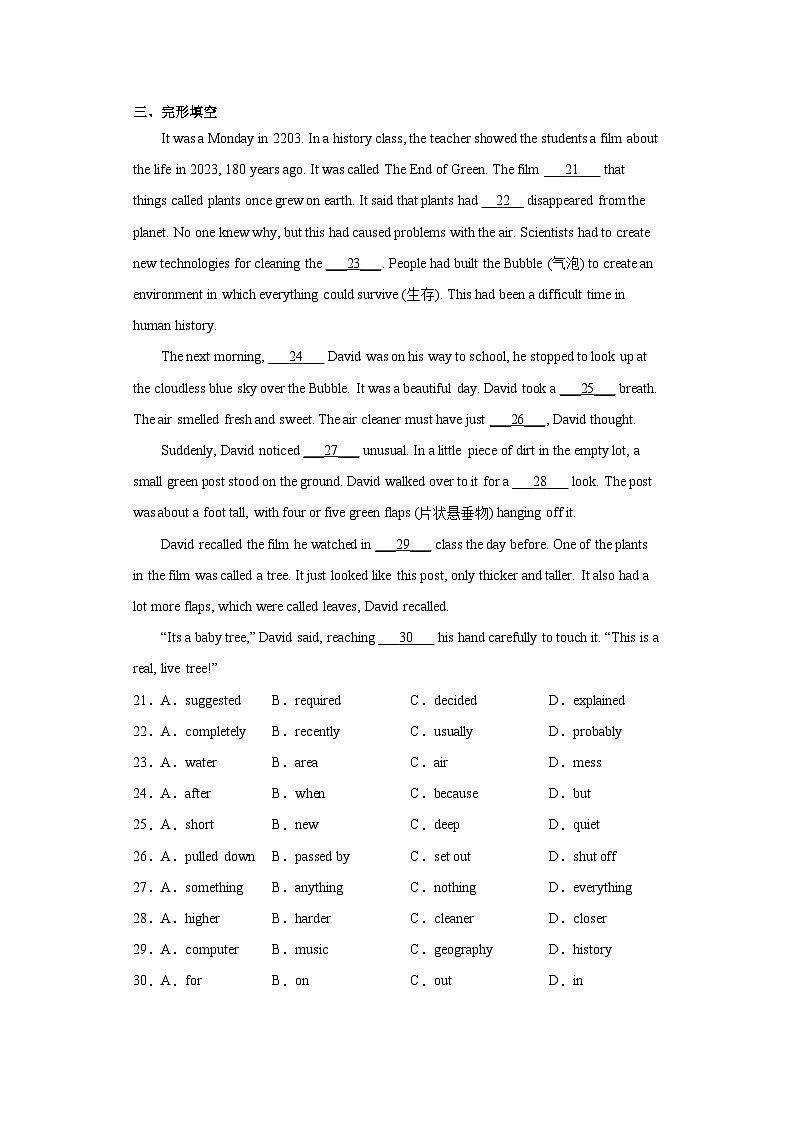 2023年辽宁省本溪市中考二模英语试题（含答案）第3页