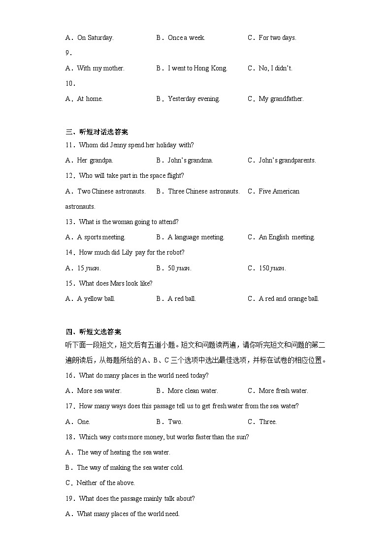 2023年山东省菏泽市牡丹区中考三模英语试题（含答案）02