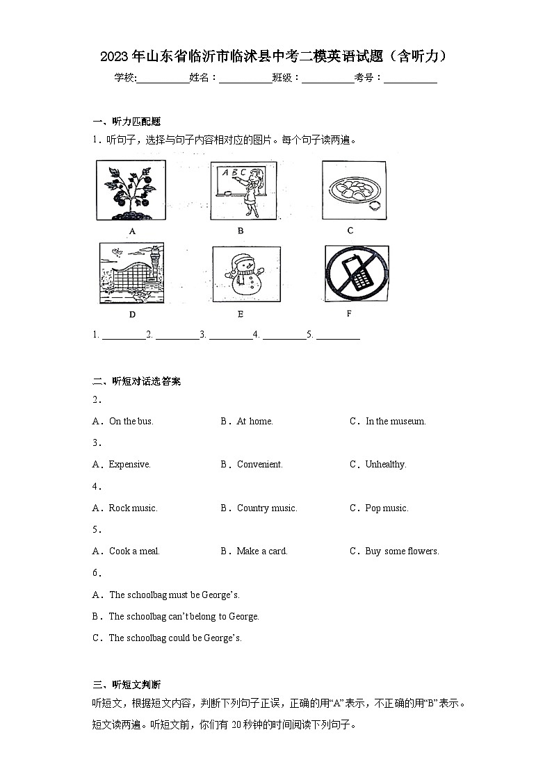 2023年山东省临沂市临沭县中考二模英语试题（含答案）第1页