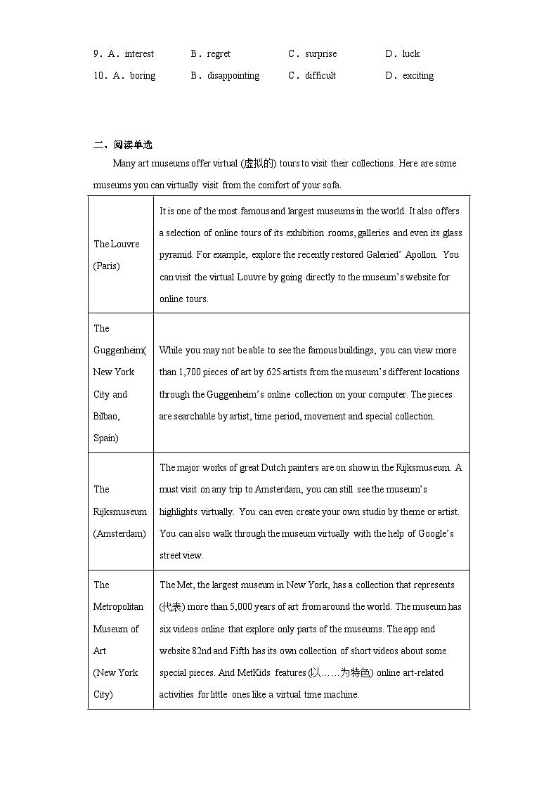 2023年山东省淄博市临淄区中考二模英语试题（含答案）第2页