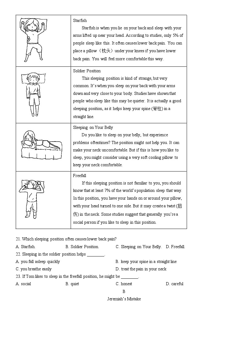 2022北京海淀初三一模英语（教师版）第3页