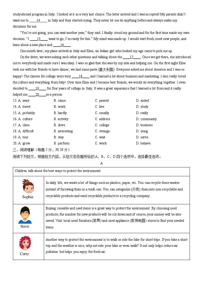 2022北京门头沟初三二模英语（教师版） 试卷02