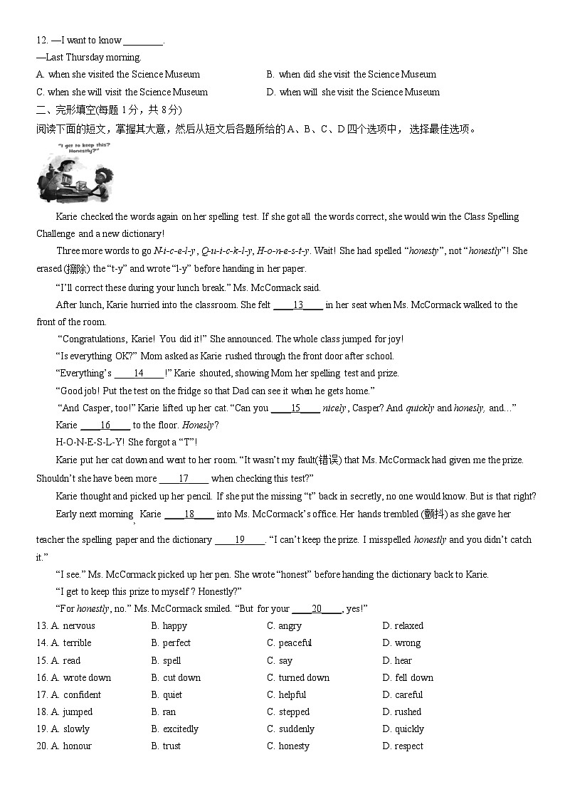 2022北京密云初三（上）期末英语（教师版）第2页