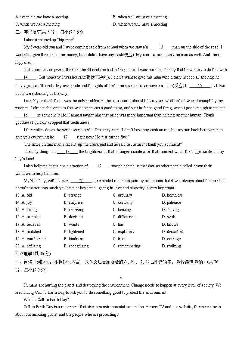 2022北京清华附中初三三模英语（教师版）第2页