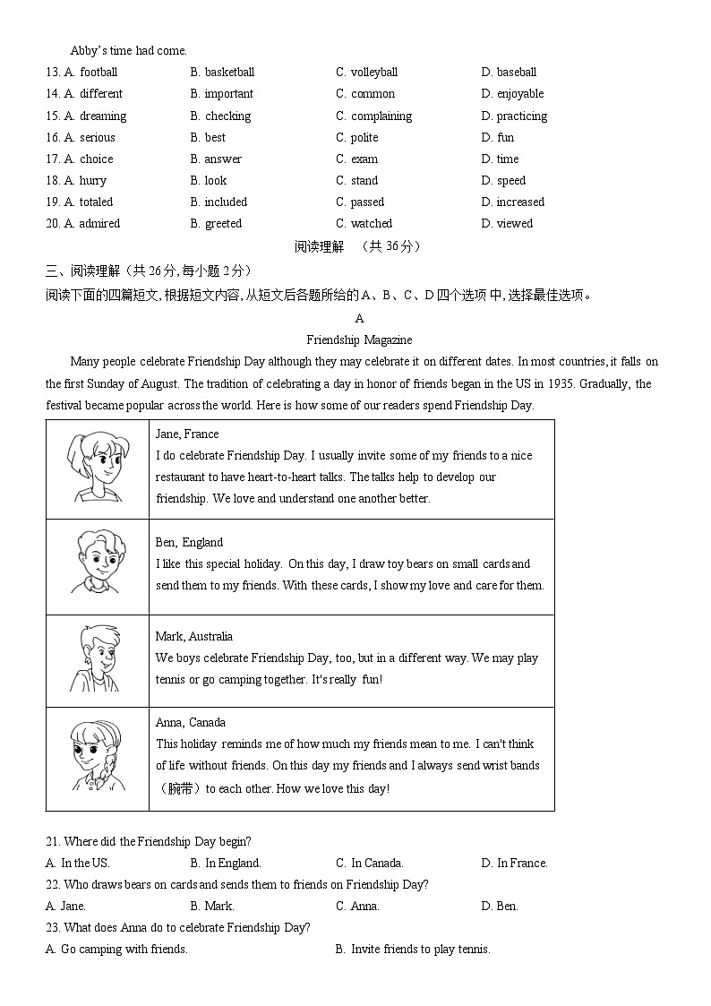 2022北京石景山初三（上）期末英语（教师版） 试卷03