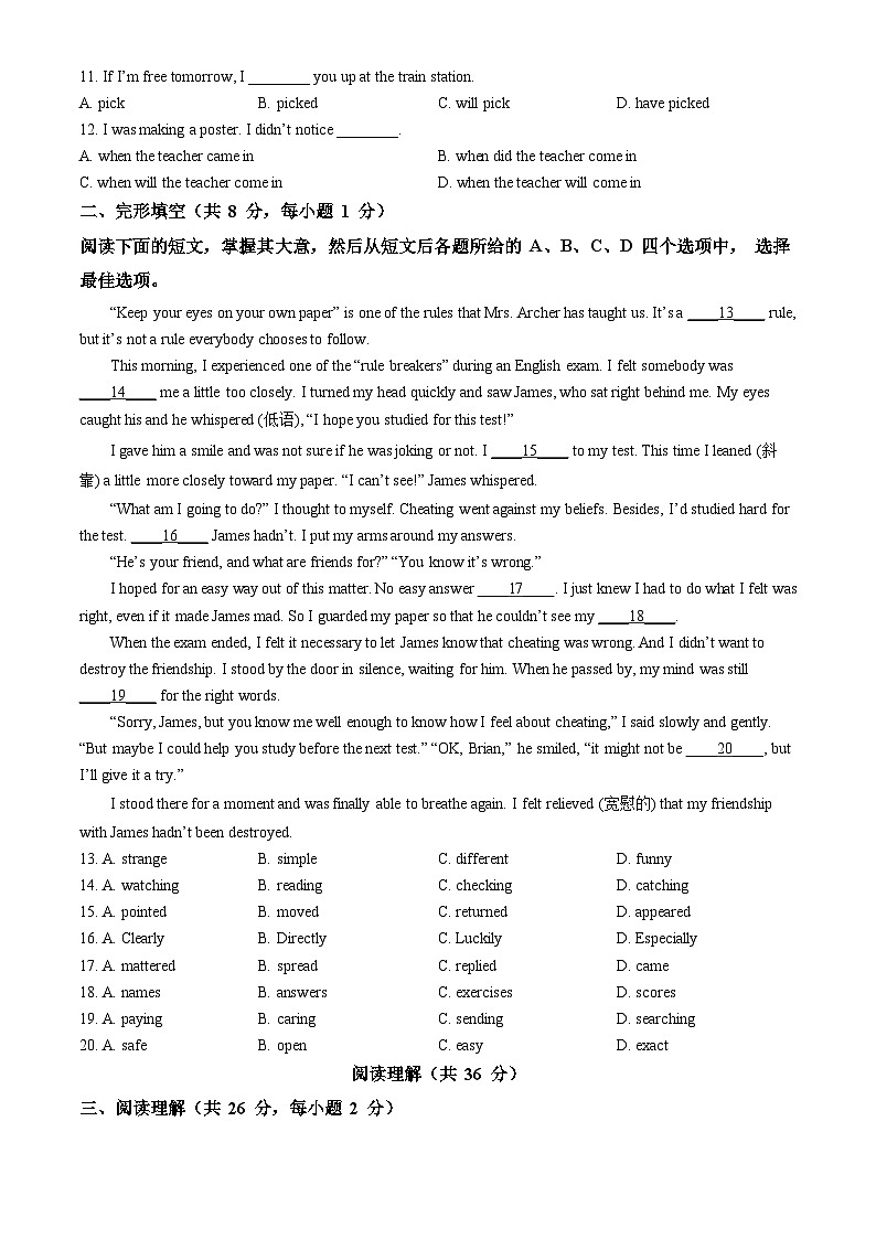 2022北京石景山初三一模英语（教师版）第2页