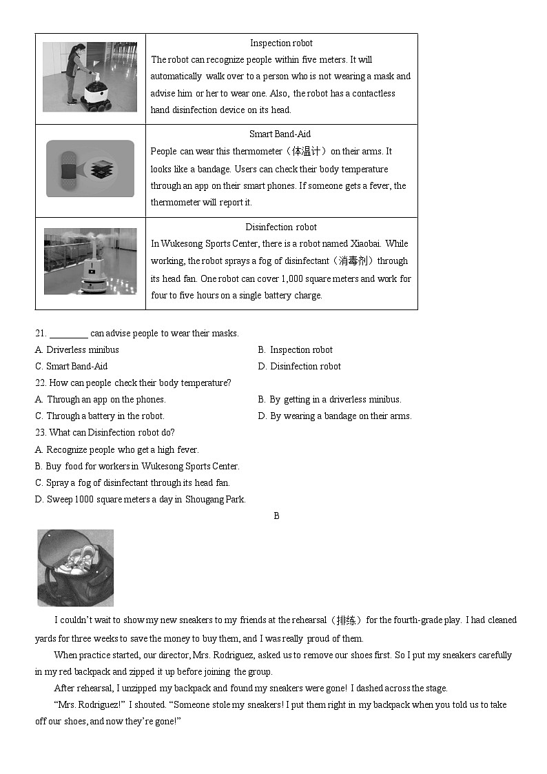 2022北京延庆初三一模英语（教师版） 试卷03