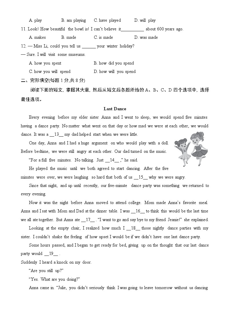2023北京东城初三（上）期末英语（教师版）第2页