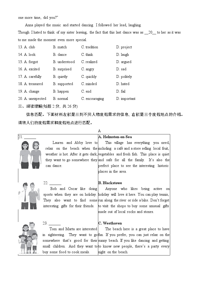 2023北京东城初三（上）期末英语（教师版）第3页