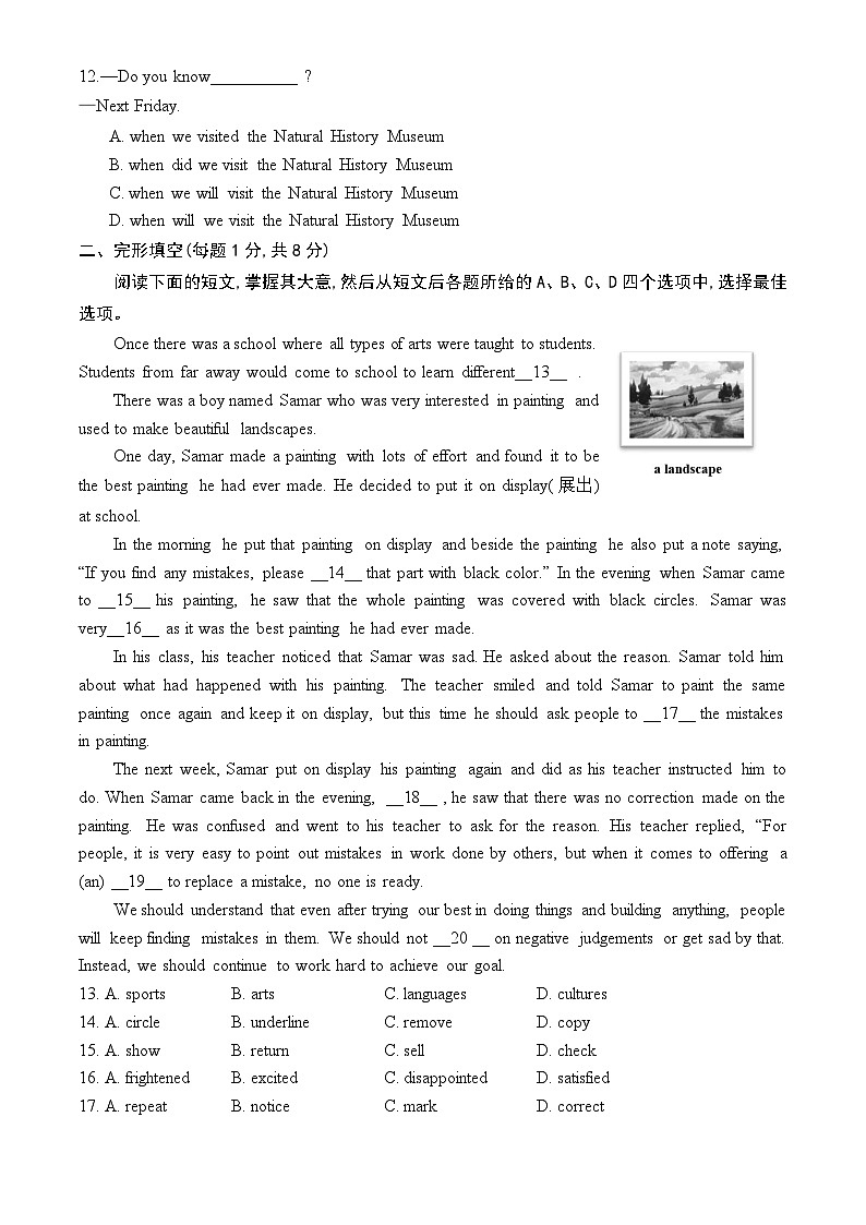 2023北京房山初三（上）期末英语第2页