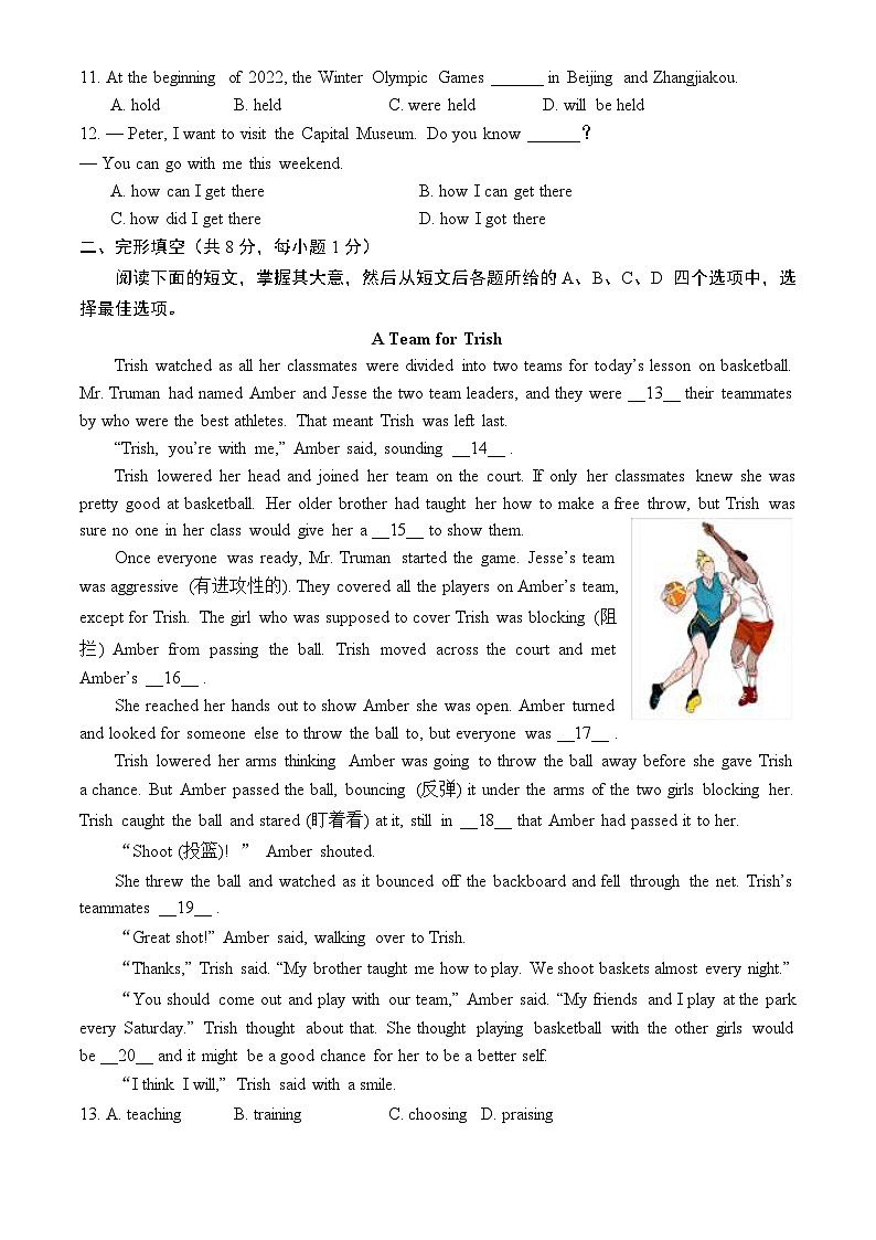 2023北京丰台初三（上）期末英语（教师版） 试卷02