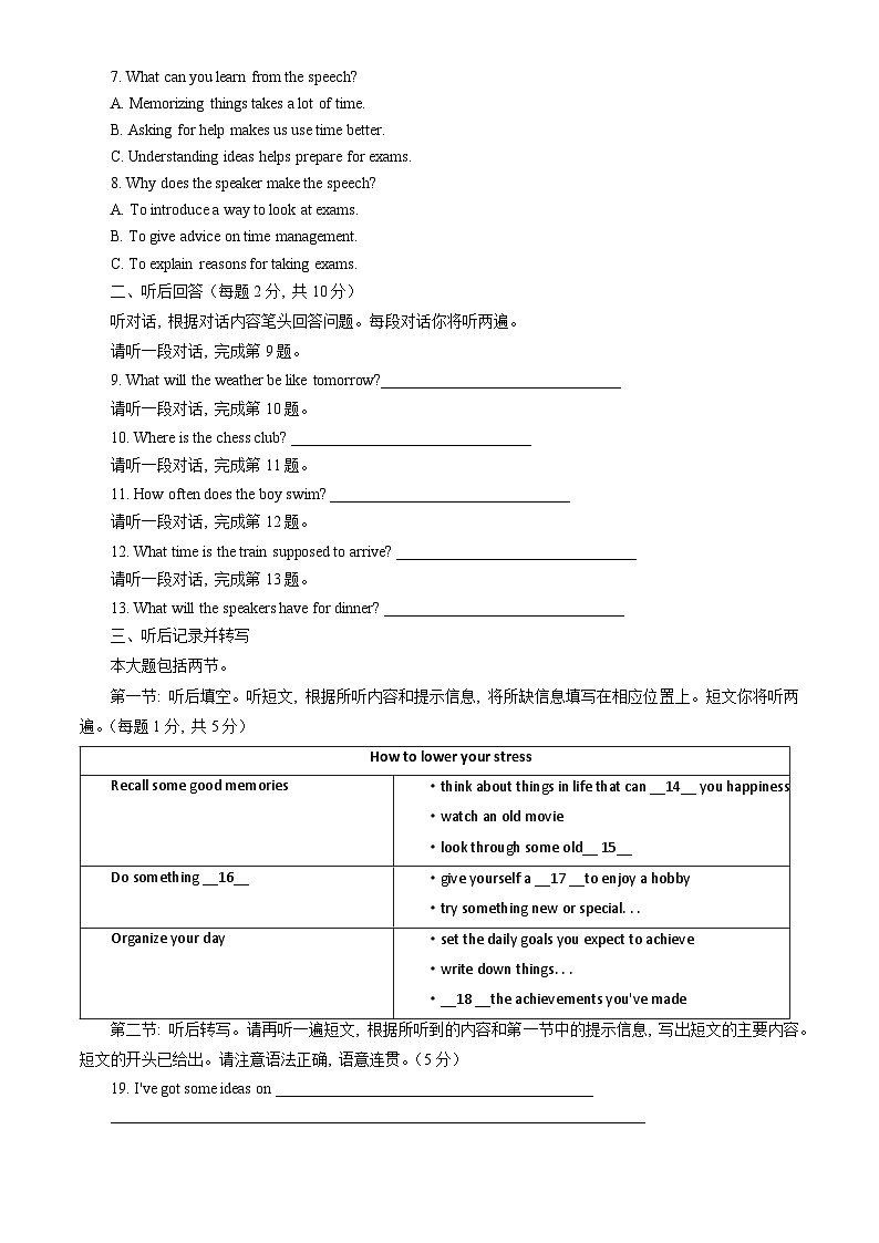 2023北京海淀初三（上）期末英语（教师版） 试卷02