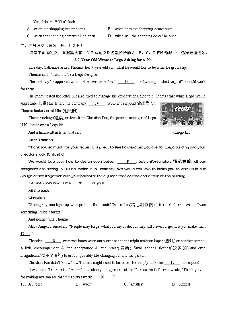 2023北京门头沟初三（上）期末英语第2页